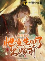 和离后我和前夫都重生了