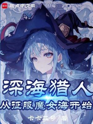 我真不是魔女起点