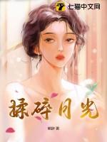 揉碎月光坠入星河 全文免费阅读