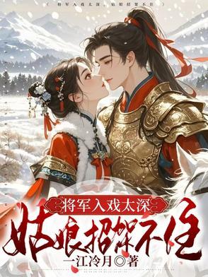 将军深内