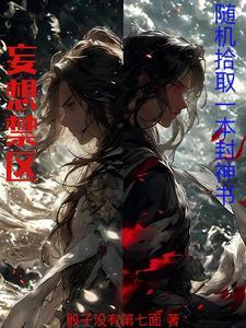 妄想卡片