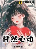 嗯怦然心动