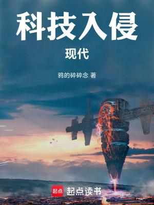 科技入侵现代 无防盗