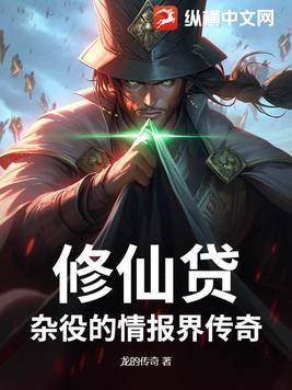 修仙ing