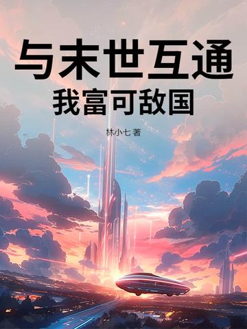 末世和国家合作的