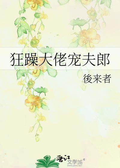 暴躁大佬[快穿