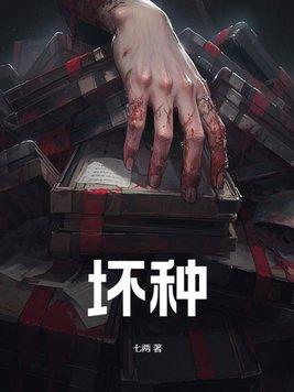 坏种1956版罗达