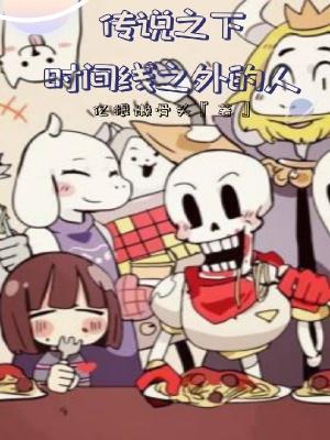 真结局