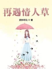 情人再见原唱是谁