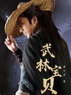 武林宝贝啦啦队热舞视频