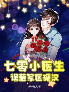 七零小军嫂完整版
