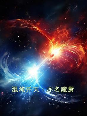 混沌提萧云