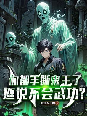 绝世武神)