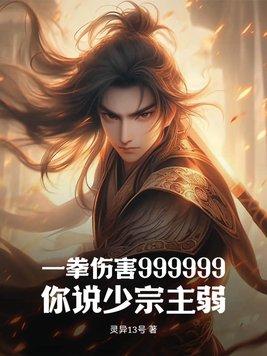一拳490