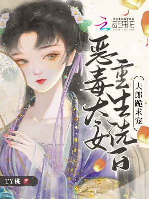 恶毒女配洗白日常_