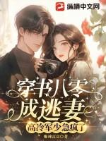 穿书八零军婚考大学