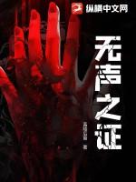 无声的证言第一季