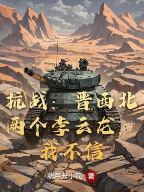 我不信/葫芦开小花