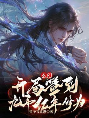 开局签到99次轮回奖励