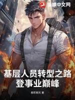 基层人士是什么意思