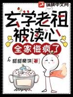 玄门道祖