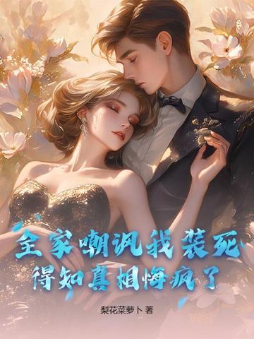 全家都是奇葩