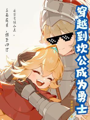 坎公骑2-2漫画书