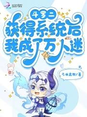 穿越斗罗二的系统