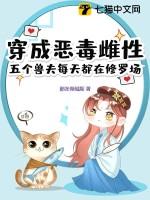 穿成五个反派的恶毒后妈全文免费阅读