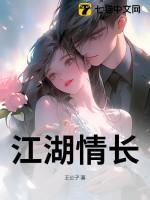 江湖情长mp3