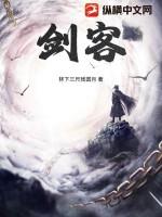 剑客唐贾岛古诗译文