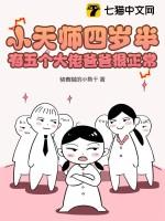 有五个大佬爸爸很正常 骑着猫的小鱼干
