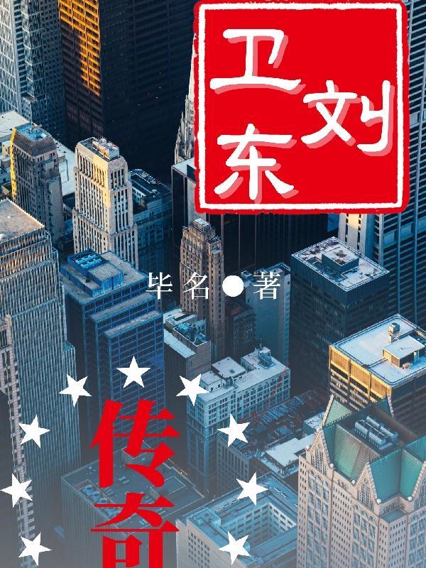 文科状元理科状元
