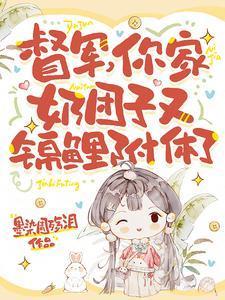 你家奶团子又锦鲤附体了卷卷