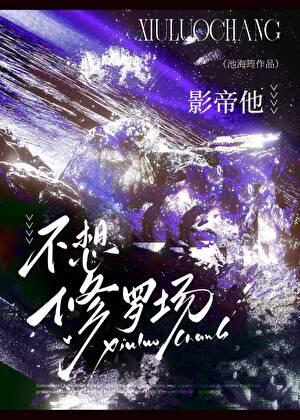 影帝他不想离婚灵姝