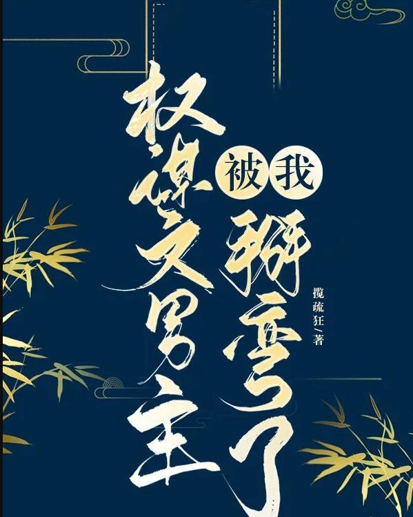 权谋男男