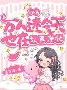 向哨总攻