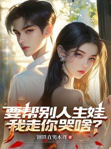 我走你哭啥沈墨乔奉柔