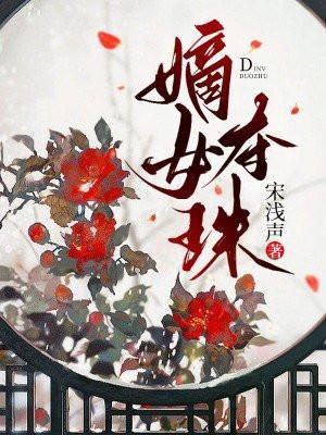 陆泱泱盛云珠重生嫡女夺珠
