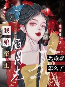 我恶毒点怎么了全文免费阅读