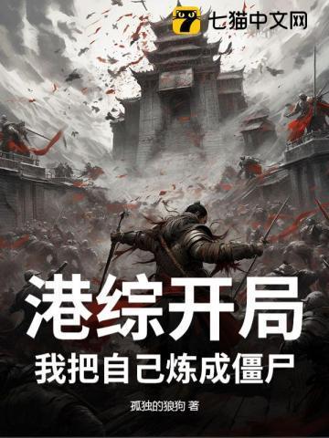 在港综开局我为魔