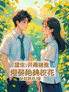 书名开局就碰瓷首富当爹