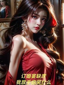 在订婚宴上的讲话