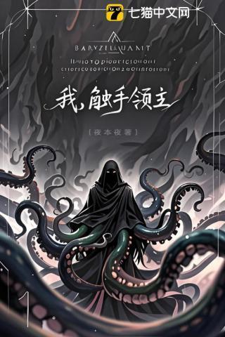 触手签约