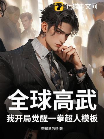 全球高武同人起点