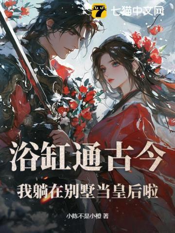 躺在浴缸的是世界名画