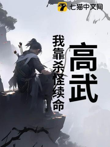 我 高武综漫开武馆
