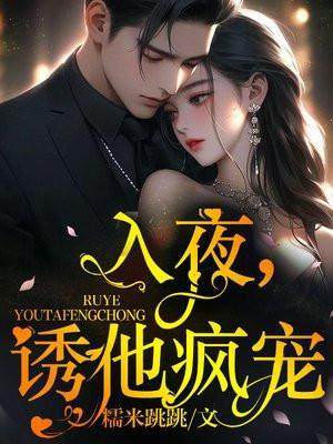 放肆宠全文免费