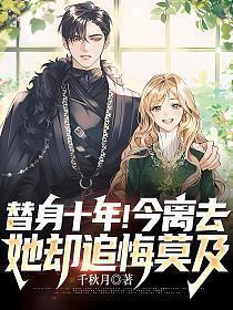 替身by离邵
