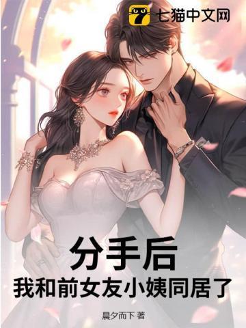 前男友的闪婚之谜告白